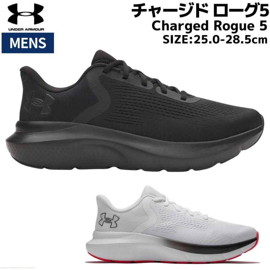 UNDER ARMOUR（アンダーアーマー） UNDER ARMOUR Charged Rogue 5