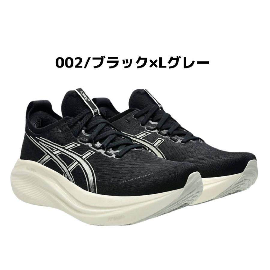 ASICS（アシックス） asics GEL-NIMBUS 27 EXTRA WIDE ゲルニンバス 27
