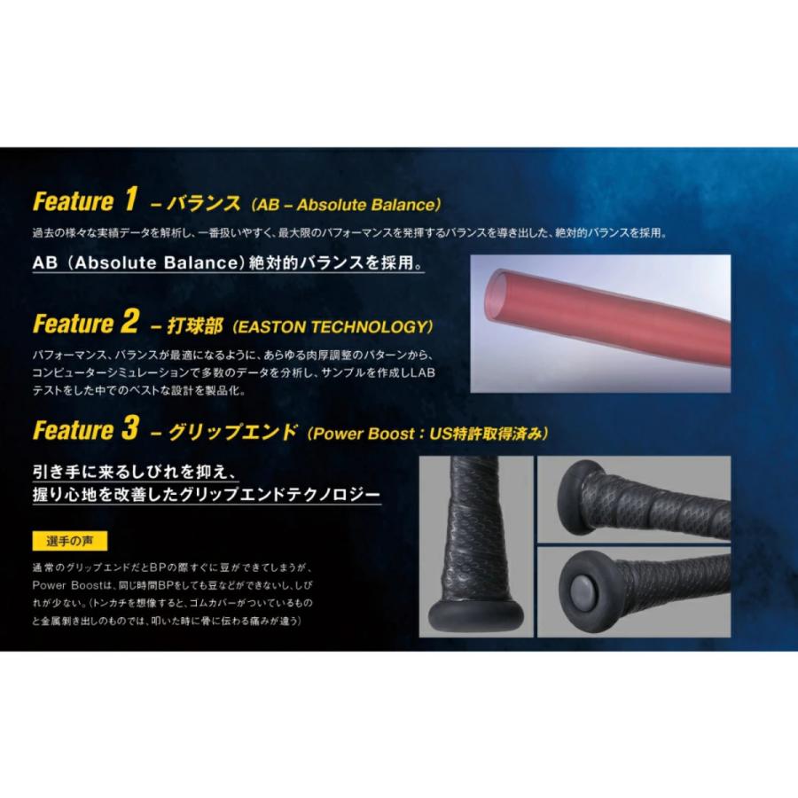 Rawlings（ローリングス） イーストン EASTON BLACK MAGIC 中学硬式用