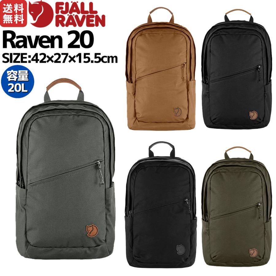 FJALL RAVEN（フェールラーベン） FJALLRAVEN Raven 20 ラーベン20 20L