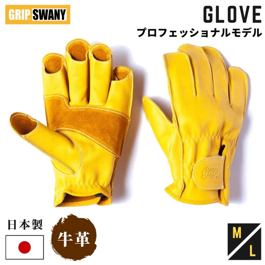 グリップスワニー グリップスワニーG-11 2
