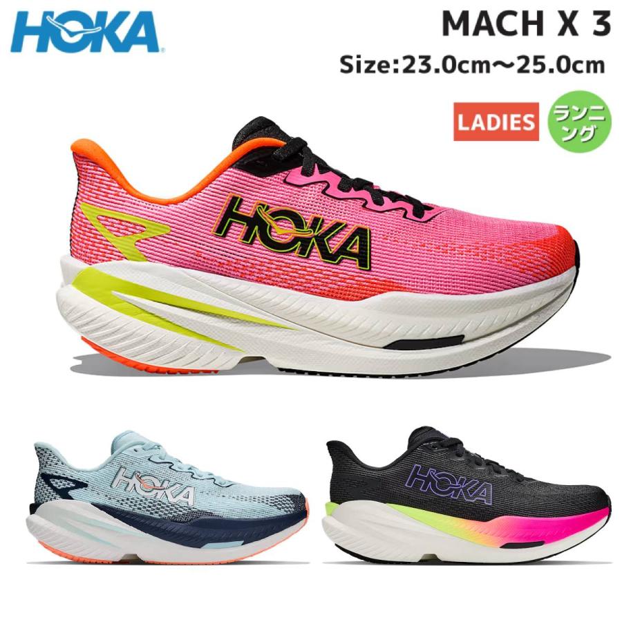 HOKA ONEONE（ホカ オネオネ） ホカ HOKA MACH X 3 マッハ X 3