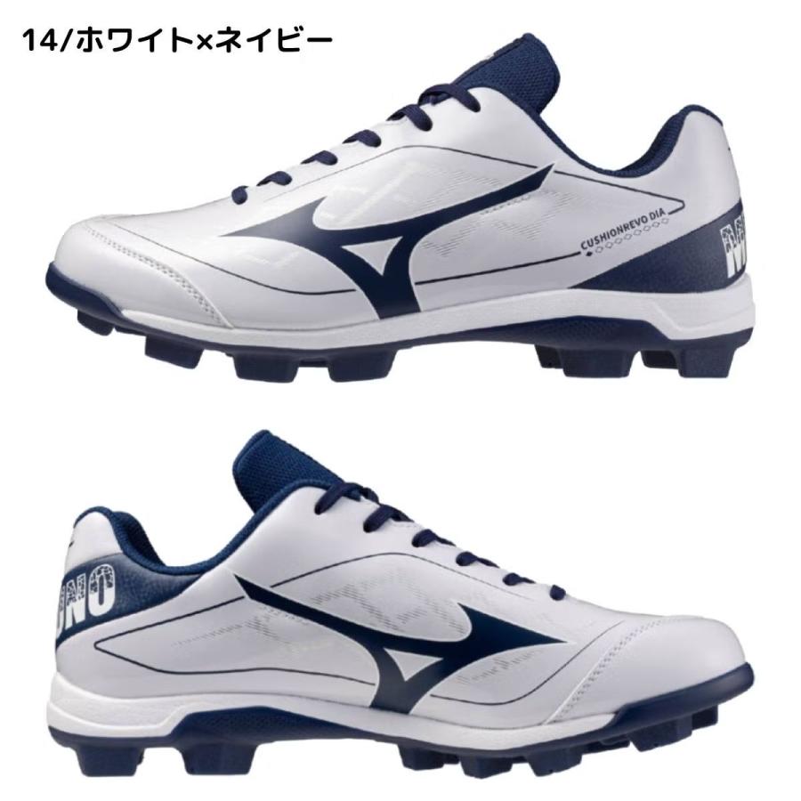MIZUNO（ミズノ） クッションレボダイア ポイントスパイク 一般