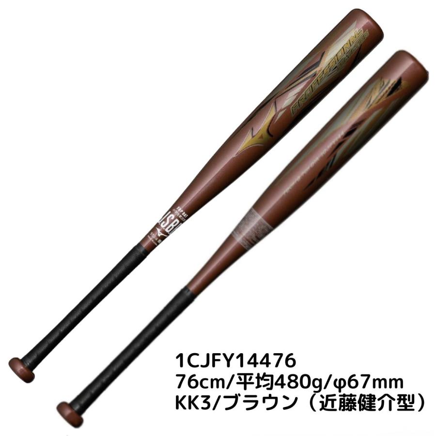 MIZUNO（ミズノ） 小学生 軟式用プロフェッショナルセレクション FRP製