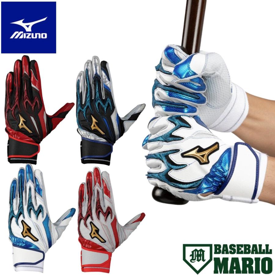 グ*け様 ミズノプログローブ　バッティンググローブその他 MIZUNO（ミズノ） ミズノプロ MizunoPro シリコンパワーアークDI(両手