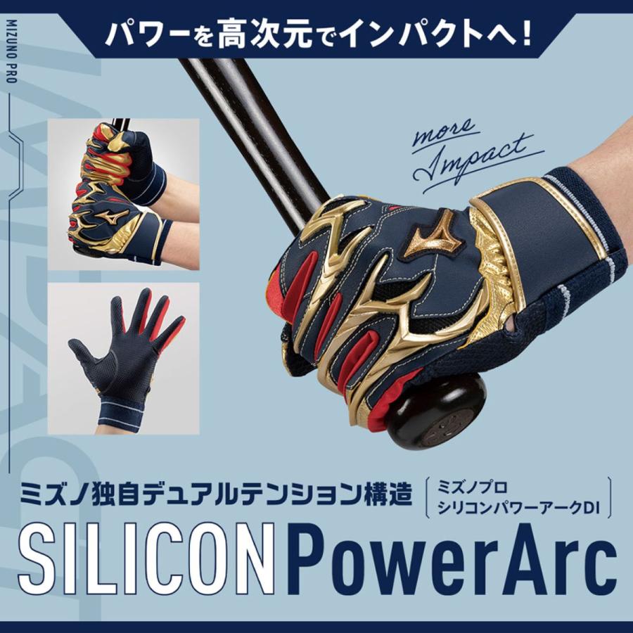 MIZUNO（ミズノ） ミズノプロ MizunoPro シリコンパワーアークDI(両手