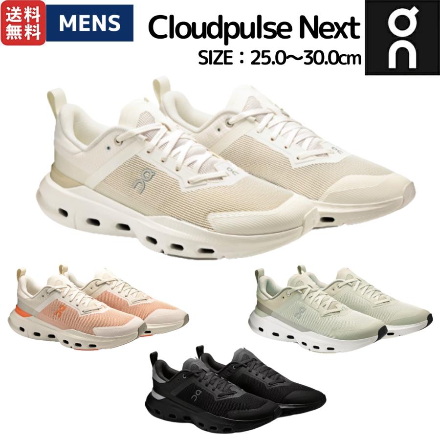 MIZUNO（ミズノ） オン On Cloudpulse Next クラウドパルス ネクスト