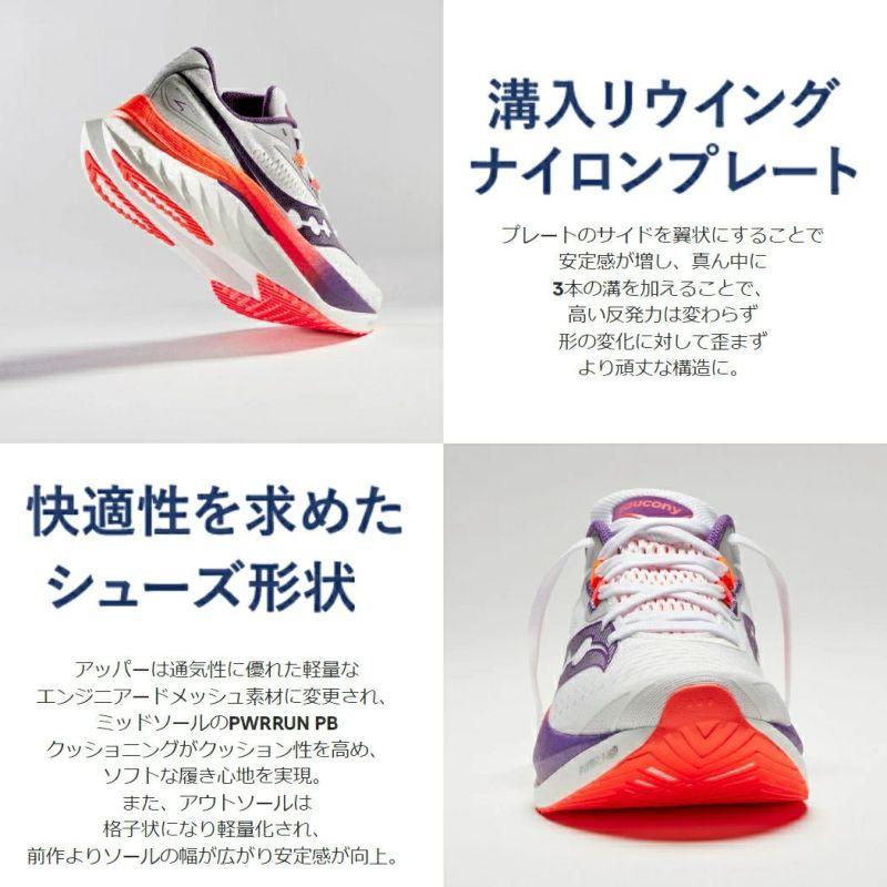 Saucony（サッカニー） エンドルフィンスピード 4 ENDORPHIN SPEED 4