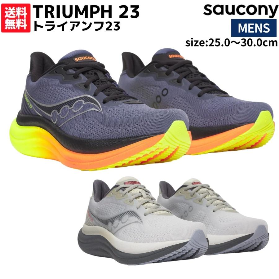 【未使用に近い】saucony サッカニー TRIUMPH 23/ランニングシューズ/26.0cm Saucony（サッカニー） Saucony TRIUMPH 23 トライアンフ23 メンズ