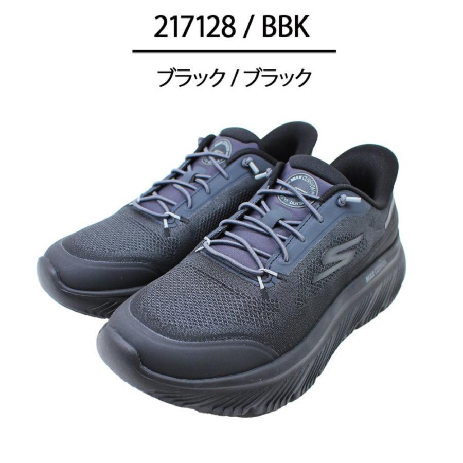 こー SKECHERS（スケッチャーズ） SKECHERS GO WALK MAX CUSHIONING HYPER
