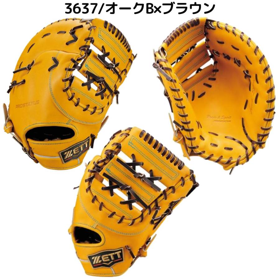 ゼット（ZETT） 専用グラブ袋付き PROSTATUS SE 硬式用ファースト
