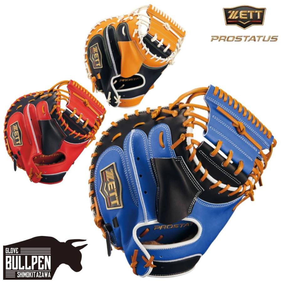 ゼット軟式キャッチャーミット プロステイタス BRCB30962T-1925 ゼット軟式キャッチャーミット プロステイタス BRCB30962T-1925 ゼット