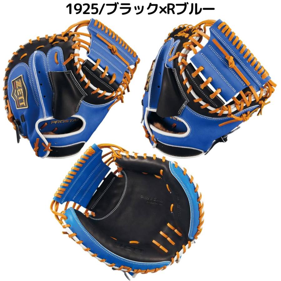 ゼット ZETT 専用グラブ袋付き プロステイタス 軟式用キャッチャー