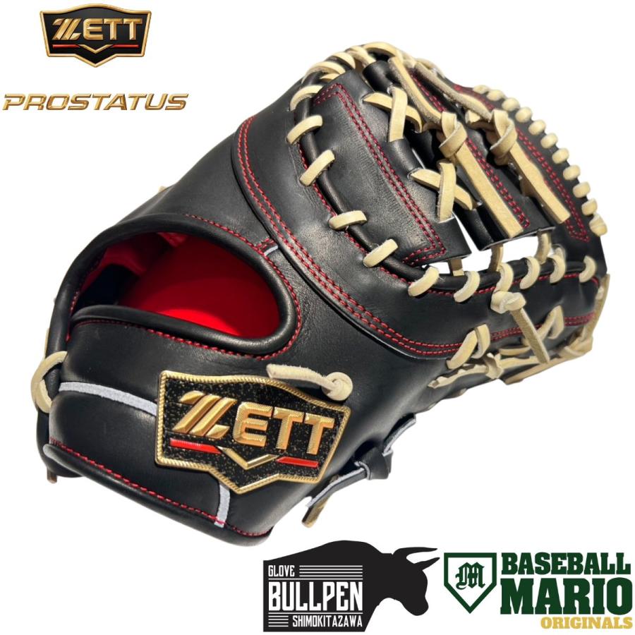 ゼット ZETT 専用グラブ袋付ゼット PROSTATUS マリオオリジナル 硬式用ファーストミット 一塁手用 133型 一般 高校野球対応 プロステイタス 限定 野球 硬式 グローブ グラブ マリオオリジナル マリオリ ベースボールマリオ MOGKZ-133 プロステイタス ゼット ZETT 専用グラブ袋付ゼット PROSTATUS マリオ