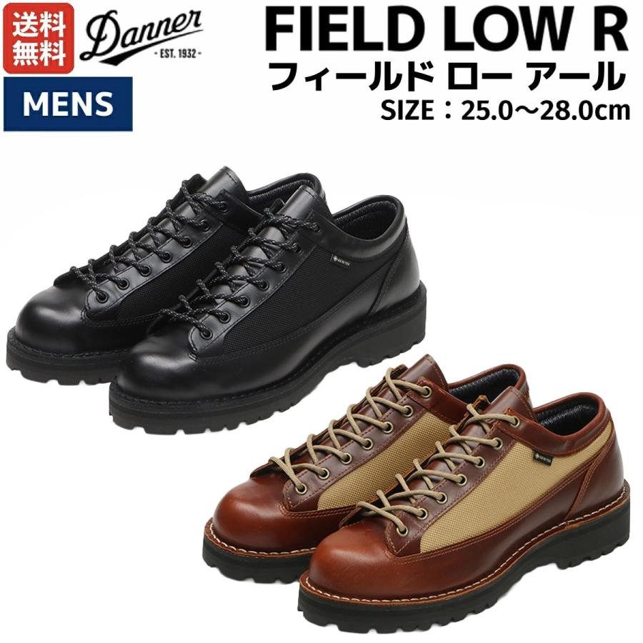 ダナー Danner FIELD LOW R フィールド ロー アール メンズ カジュアル アウトド キャンプ アタウン履き マルチシューズ スニーカー D123200 Danner（ダナー） Danner FIELD LOW R フィールド ロー アール メンズ