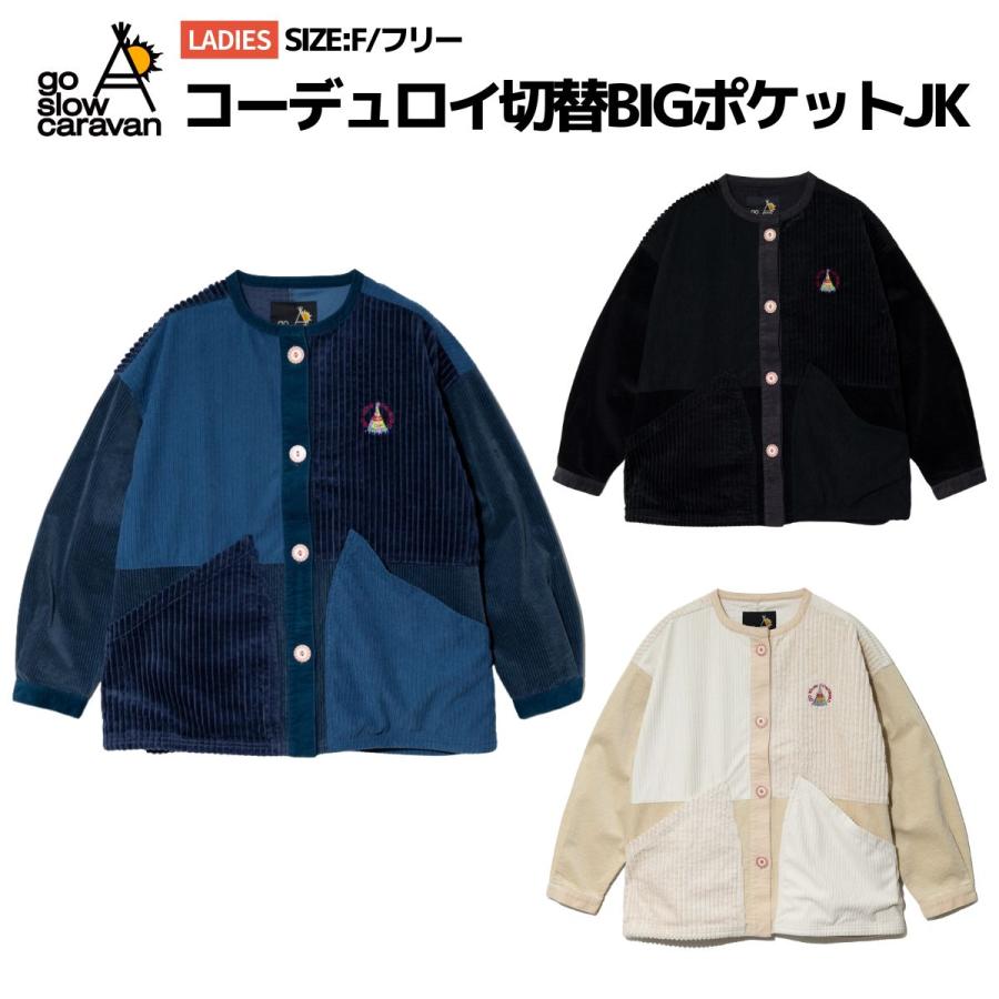 ゴースローキャラバン go slow caravan コーデュロイ切替BIGポケットJK レディース ジャケット トップス アウター カジュアル 秋 冬 350208 go slow caravan（ゴースローキャラバン） コーデュロイ切替BIG