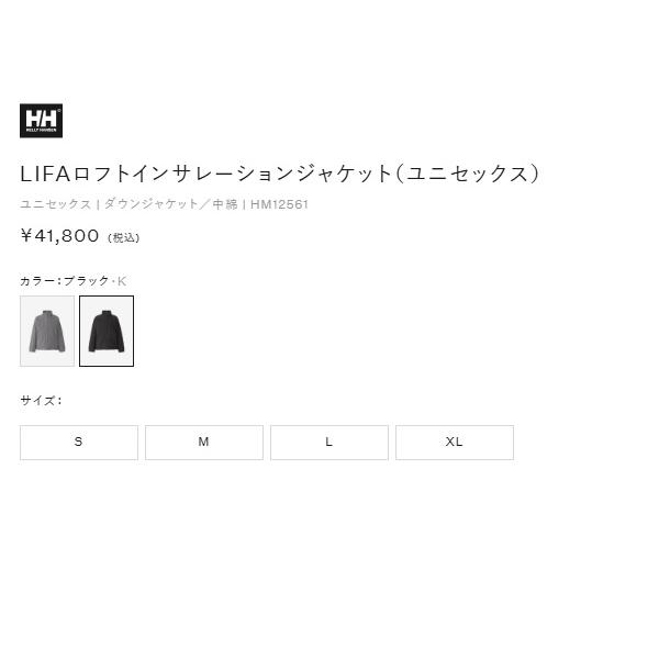 HELLY HANSEN（ヘリーハンセン） HELLY HANSEN LIFA LOFT INSULATION