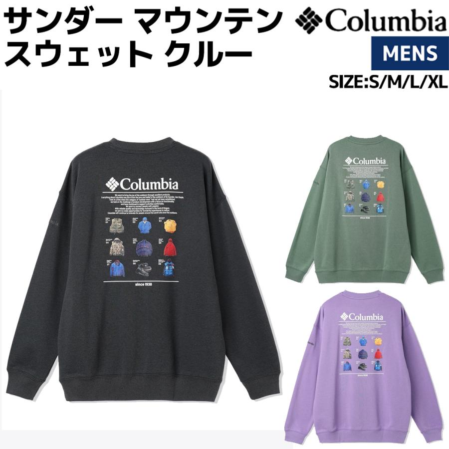 コロンビア　メンズＭ　トレーナーとパンツセット Columbia（コロンビア） Columbia Thunder Mountain Sweat Crew
