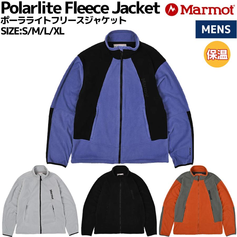 マーモット Marmot Polarlite Fleece Jacket ポーラライトフリースジャケット メンズ カジュアル ウェア アウトドア ジャケット アウター 保温 タウンユース MTFW25MFL033 Marmot（マーモット） Marmot Polarlite Fleece Jacket ポーラライト