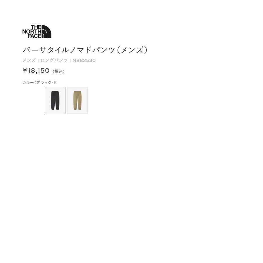 ザ・ノース・フェイス THE NORTH FACE Versatile Nomad Pant バーサタイルノマドパンツ メンズ スポーツ パンツ アウトドア はっ水 保温 NB82530 K CK | THE NORTH FACE | 05