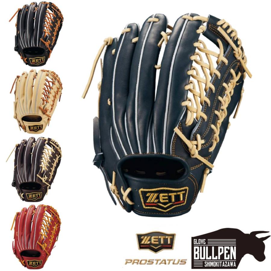 ゼット（ZETT） 専用グラブ袋付き PROSTATUS 硬式用グラブ 外野手用