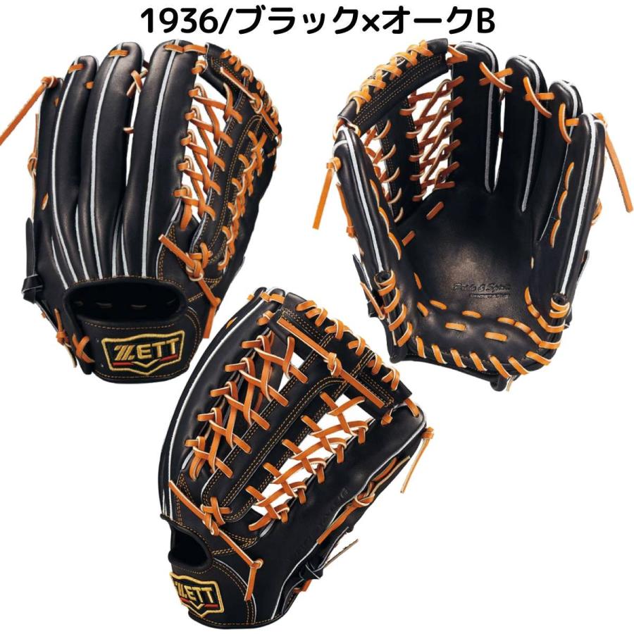 ゼット（ZETT） 専用グラブ袋付き PROSTATUS 硬式用グラブ 外野手用