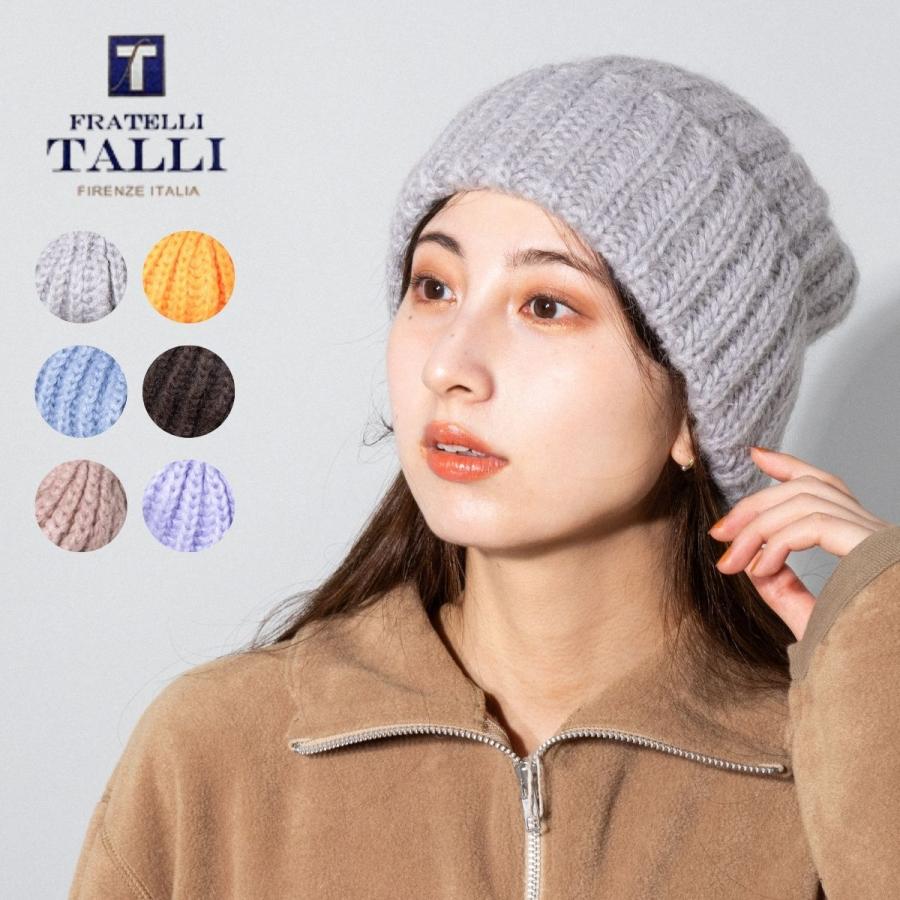 yoli モヘアニットキャップ　23AW セール】 モヘアウール ビーニー （ニットキャップ）｜TOMORROWLAND