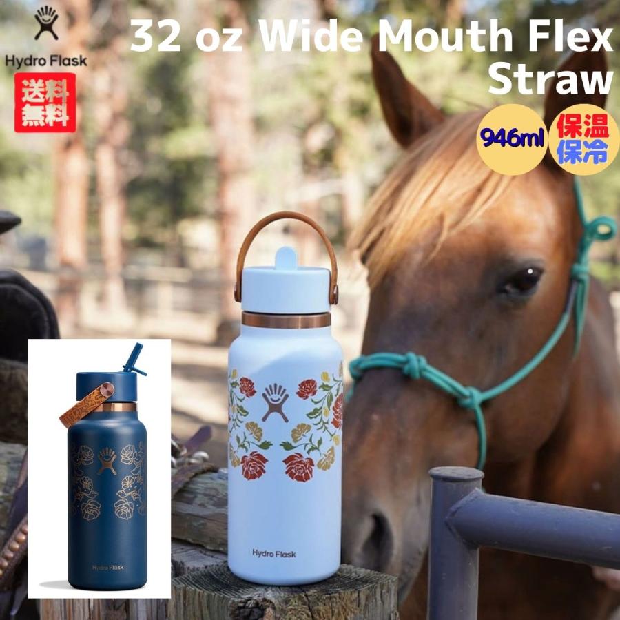 限定 ハイドロフラスク 32oz Hydro Flaskストロー水筒 シーソルト HYDRO FLASK（ハイドロフラスク） 正規品 限定 JELLY ワイド