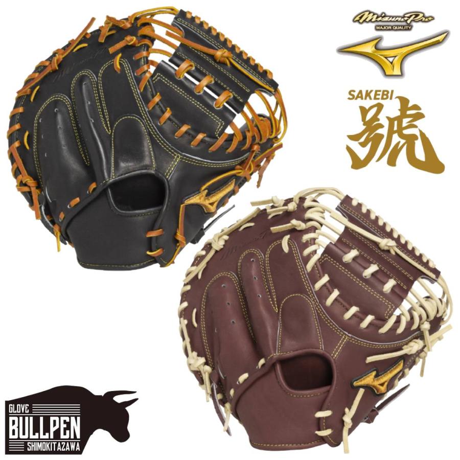 ミズノ MIZUNO 専用グラブ袋付き MizunoPro 號 SAKEBI Compact 硬式用キャッチャーミット 捕手用 B-D型 一般 ミズノプロ 2025AW 秋冬 野球 硬式 グローブ 高校野球 大学 社会人 ベースボールマリオ 1AJCH33100 MIZUNO（ミズノ） 専用グラブ袋付き MizunoPro 號 SAKEBI Compact 硬式