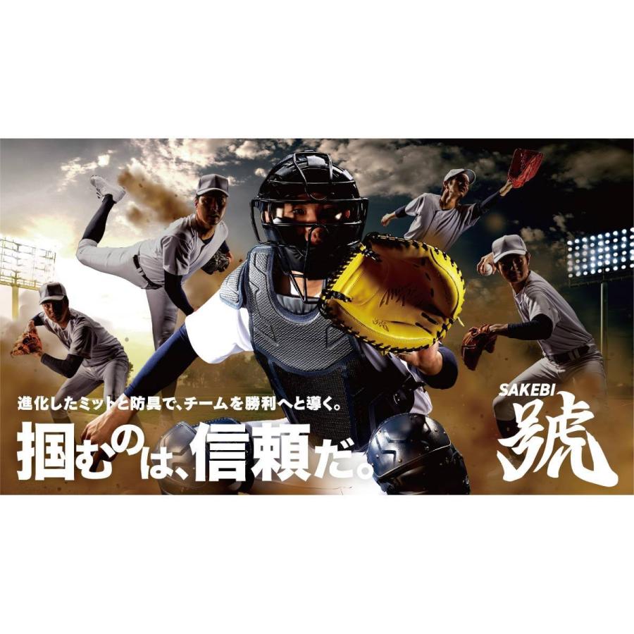 MIZUNO（ミズノ） 専用グラブ袋付き MizunoPro 號 SAKEBI Compact 硬式
