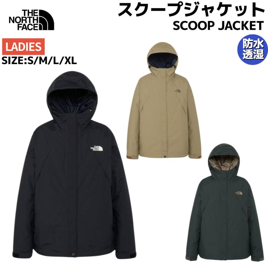 THE NORTH FACE（ザ ノースフェイス） スクープジャケット レディース