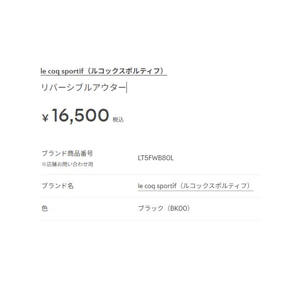 le coq sportif（ルコックスポルティフ） ルコック リバーシブル
