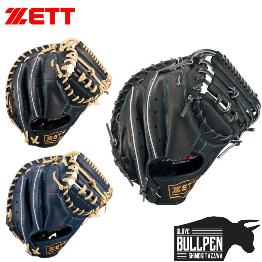 ゼット（ZETT） ゼロワンステージシリーズ ZEROONESTAGE 少年軟式用