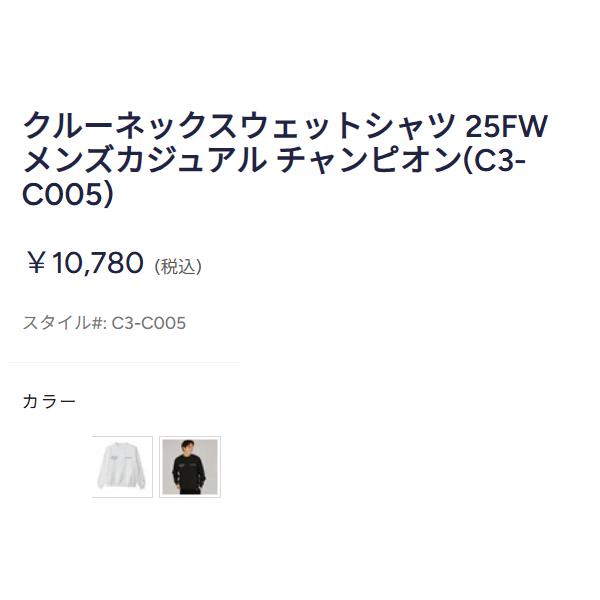 Champion（チャンピオン） クルーネックスウェットシャツ メンズ