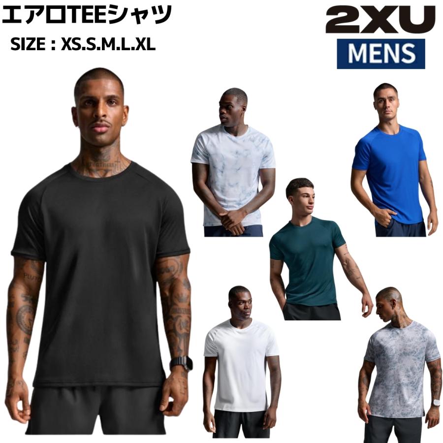 2XU（ツータイムズユー） エアロTEEシャツ スポーツ トレーニング 半袖