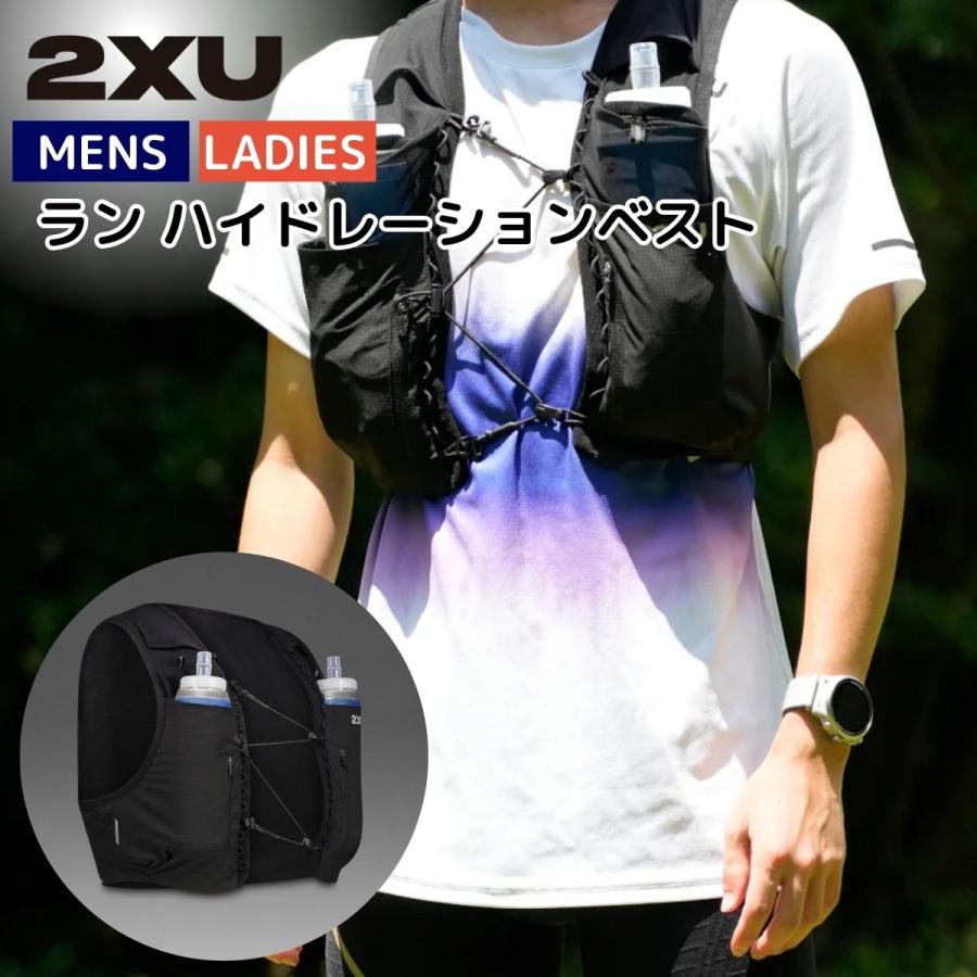 【極美品】2xu ハイドレーションベスト　Sサイズ 2XU（ツータイムズユー） ラン ハイドレーションベスト ランニング