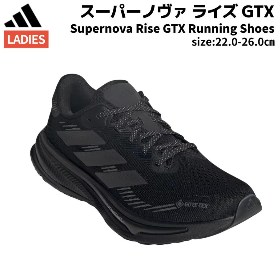 adidas（アディダス） adidas Supernova Rise GTX Running Shoes