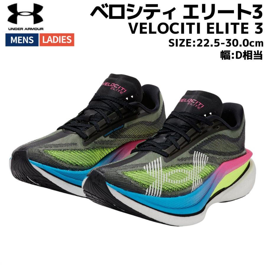 UNDER ARMOUR（アンダーアーマー） UNDER ARMOUR VELOCITI ELITE 3