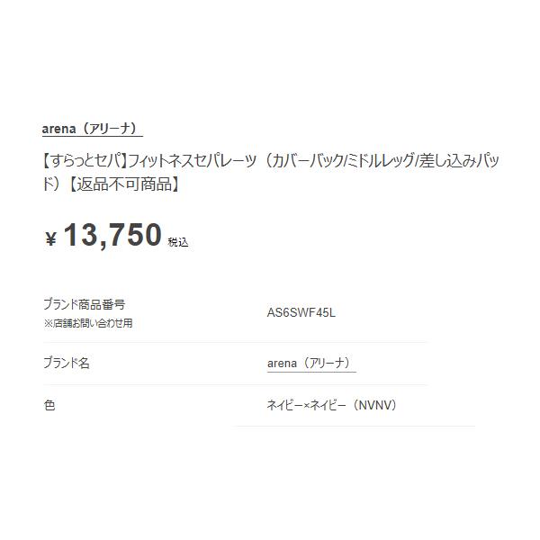 アリーナ arena すらっとセパ フィットネスセパレーツ(カバーバック ミドルレッグ 差し込みパッド) レディース ネイビー 紺 フィットネス 水着 AS6SWF45L-NVNV_5