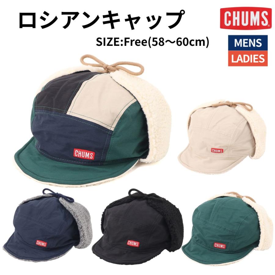 ロシアンキャップ 帽子 メンズ レディース 11