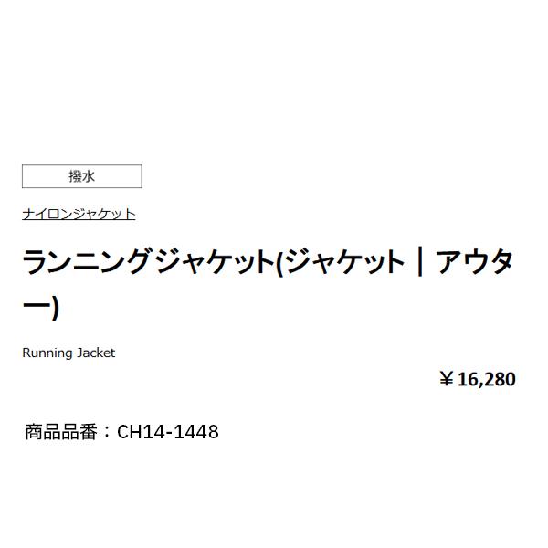 CHUMS（チャムス） ランニングジャケット レディース カジュアル