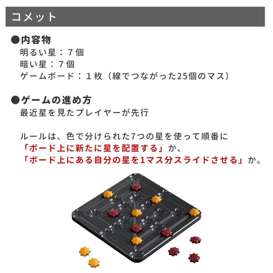 ギガミック Gigamic QOMET コメット 2人 8〜99歳 知育玩具 四目並べ