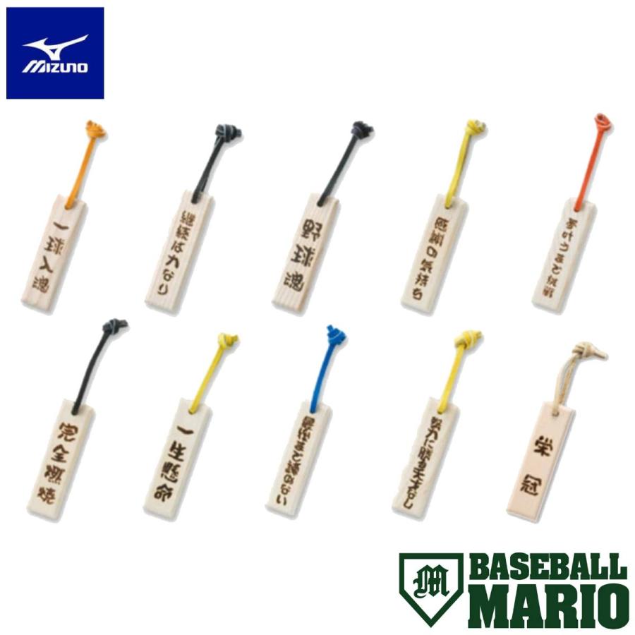 MIZUNO（ミズノ） バット材タモキー キーホルダー ストラップ 木製 