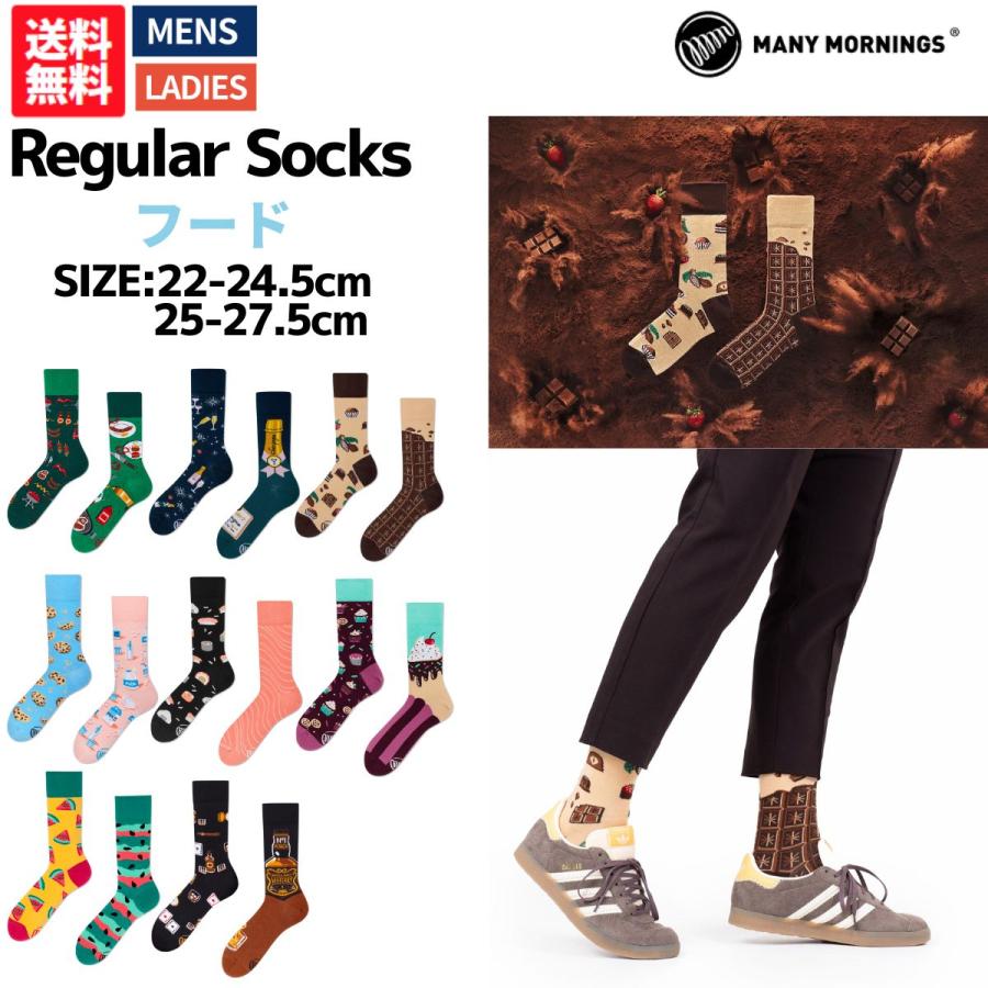 MANY MORNINGS（メニーモーニングス） MANY MORNINGS Regular Socks Food フード ユニセックス ...