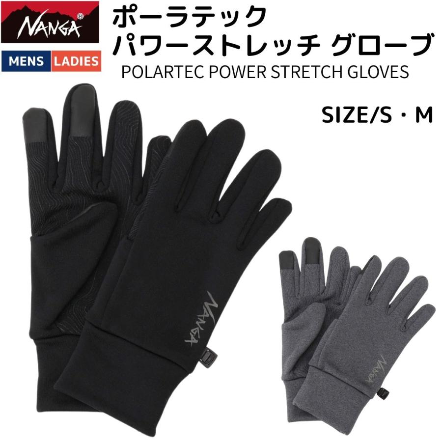 NANGA（ナンガ） NANGA POLARTEC POWER STRETCH GLOVES ポーラテック