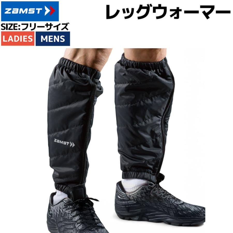 ザムスト ZAMST LEG WARMERS レッグウォーマー メンズ レディース ユニセックス 男女兼用 スポーツ レッグウェア ふくらはぎ ...