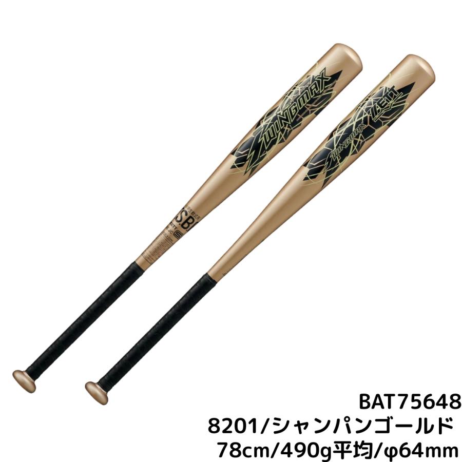 ゼット（ZETT） ZETT SWINGMAX スイングマックス 小学生軟式用金属製
