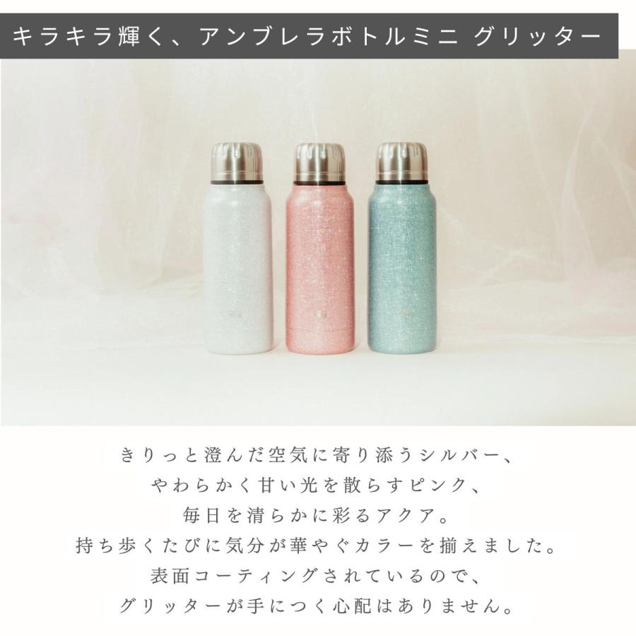 サーモマグ thermo mug UMBRELLA BOTTLE MINI GLITTER アンブレラ