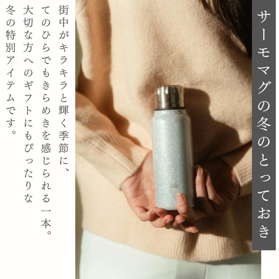 サーモマグ thermo mug UMBRELLA BOTTLE MINI GLITTER アンブレラ