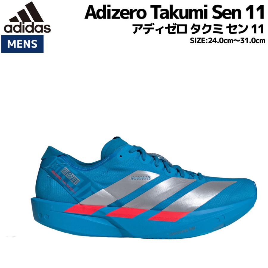 【新品/未使用】ADIDAS ADIZERO TAKUMISEN 11 adidas（アディダス） adidas Adizero Takumi Sen 11 アディゼロ